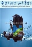南京藍深制泵集團股份有限公司AS75-4CB潛水提升泵