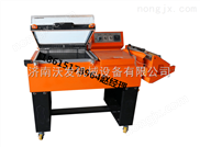 聊城pof膜二合一收縮機 鑫沃發(fā)